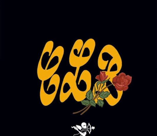 Drake - Certified Lover Boy