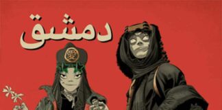 Damascus - Gorillaz ft. Omar Souleyman and Yasiin Bey