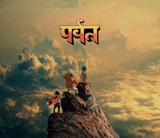 The Mountain, The Moon Cave and The Sad God - Gorillaz
