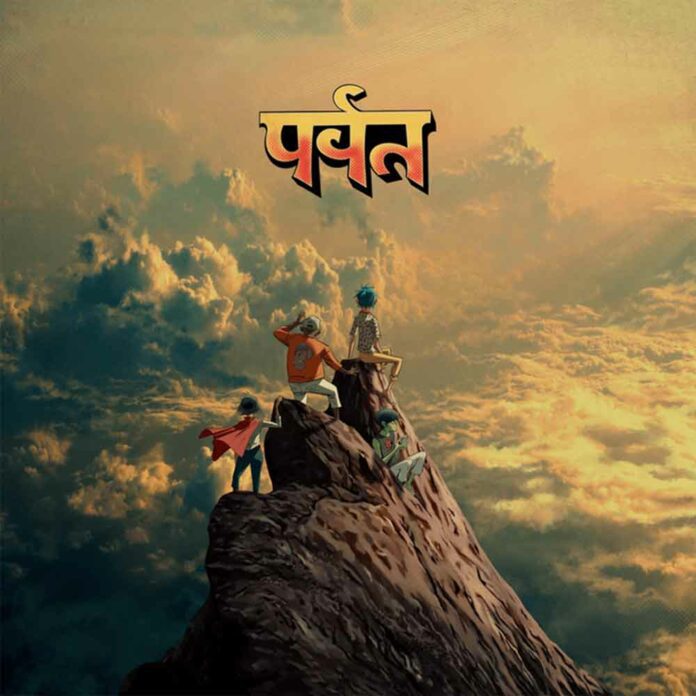 The Mountain, The Moon Cave and The Sad God - Gorillaz
